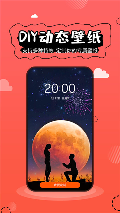 壁纸精灵手机版截图