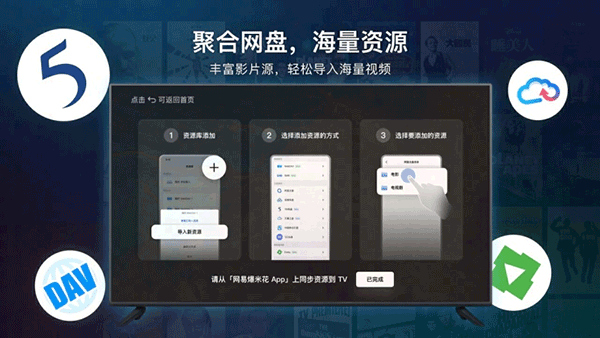 网易爆米花TV版截图