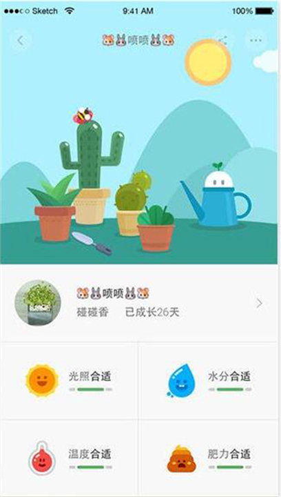 下载花花草草资讯软件截图