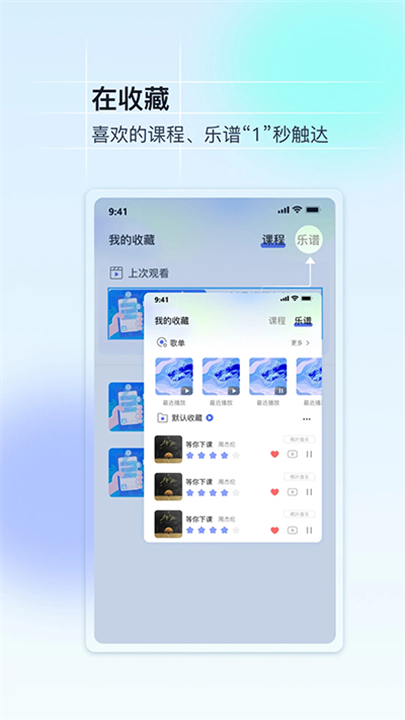 美派音乐播放应用截图