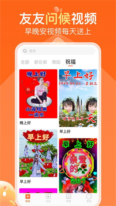 可秀安卓版截图