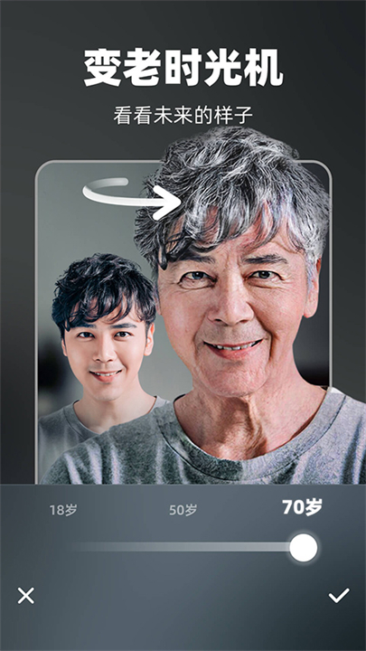 奇妙P图软件截图