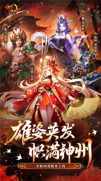 少年三国志怀旧版截图
