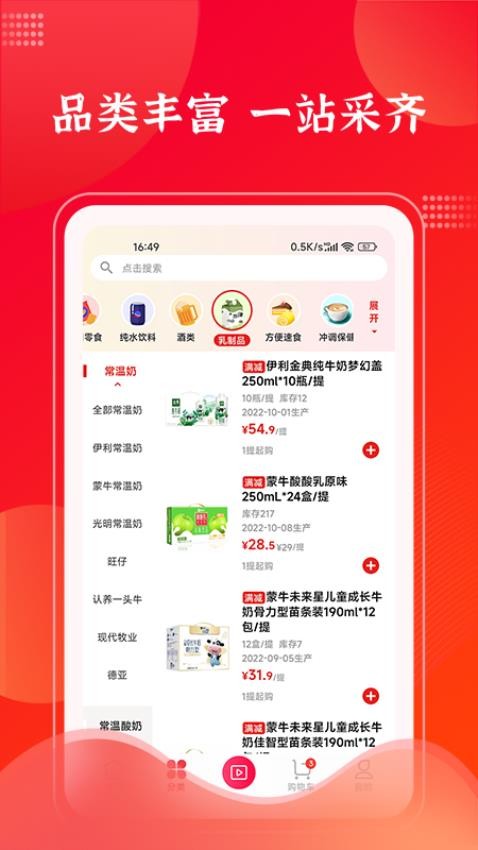 拉卡拉云掌柜软件截图