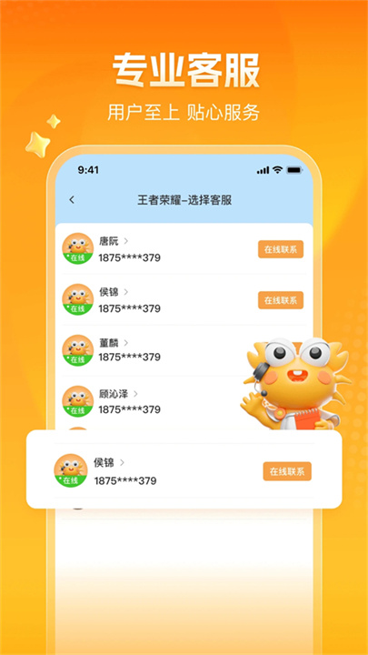 螃蟹账号代售截图