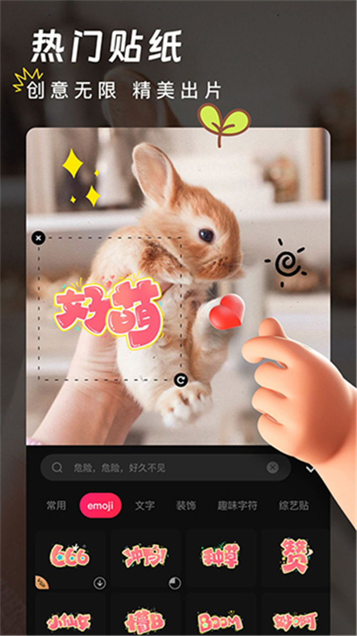 爱剪辑官方版截图