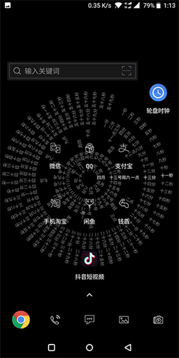 轮盘时钟app截图