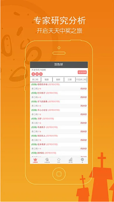 奖多多彩票网软件截图