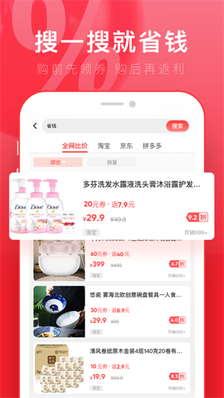 京淘App截图