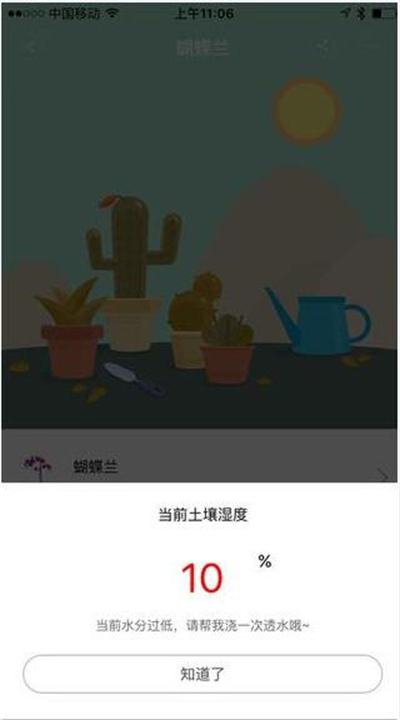 下载花花草草资讯软件截图