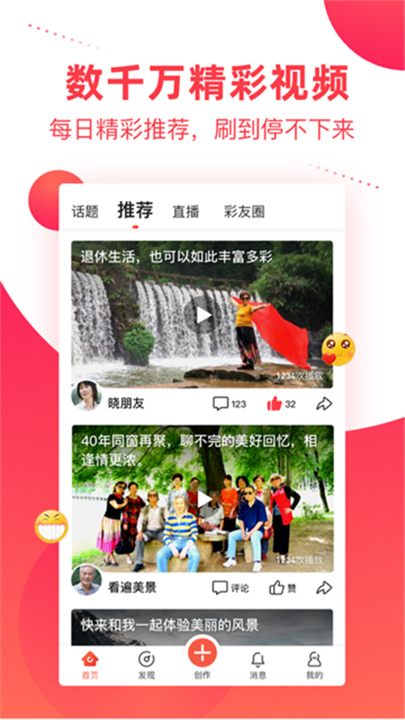 彩视制作软件截图