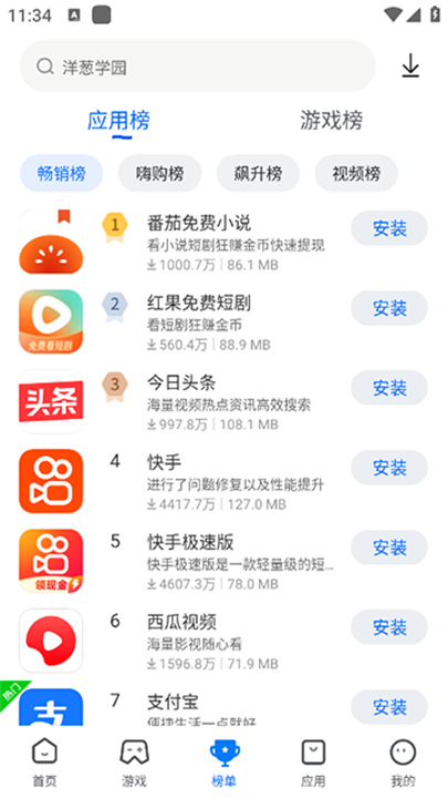 卓易市场最新版截图