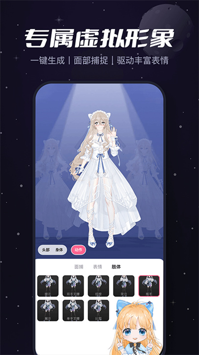 必剪App截图