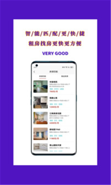 暖暖租房app下载截图