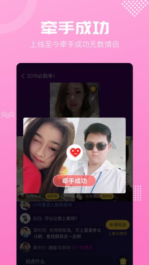 呼呼app截图
