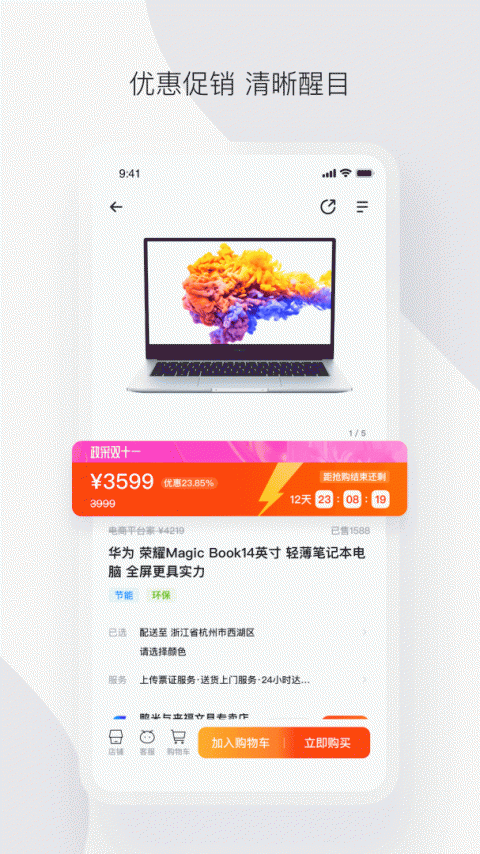 政采云最新版截图