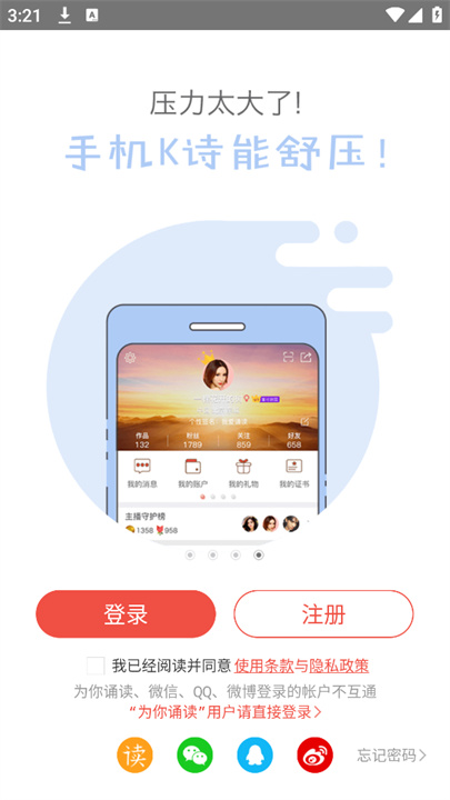 全民K诗安卓版截图