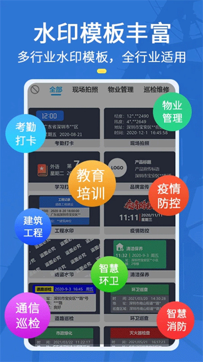 元道经纬相机安卓版截图