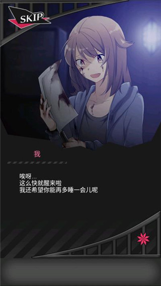丧尸男友2中文版手游截图