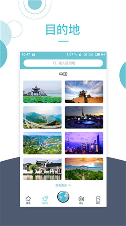 小鹿导游下载截图