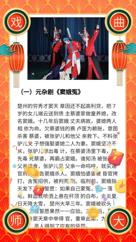 戏曲荟萃app截图