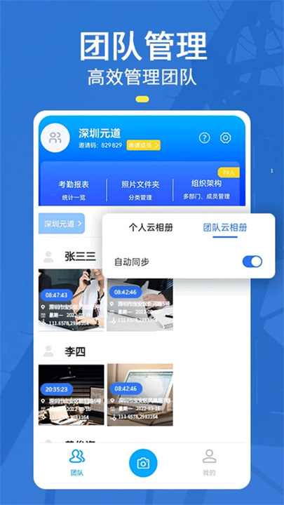 元道经纬相机安卓版截图