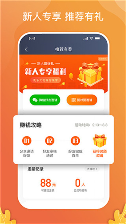 风韵出行司机端APP截图