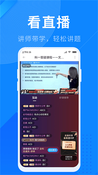 驾照宝典预约2025截图