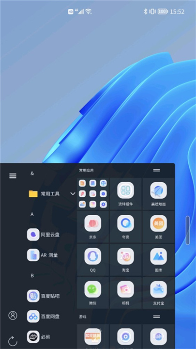 青之蓝截图
