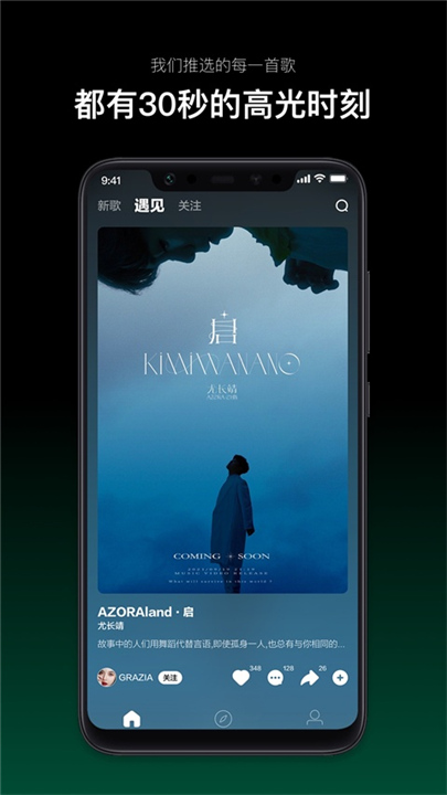 音悦台截图