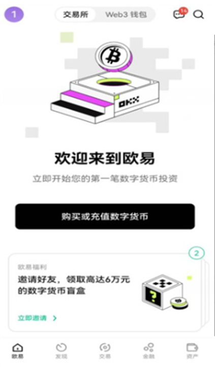 欧意交易所截图