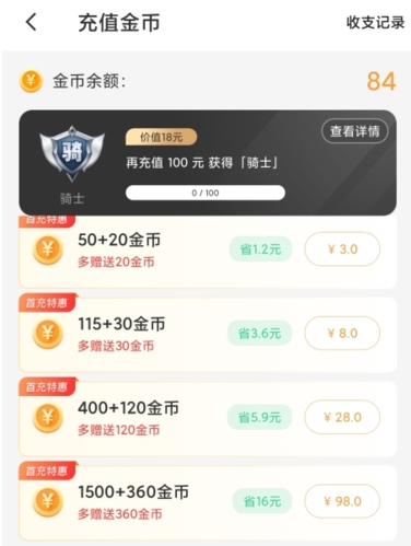 暖聊app手机版截图