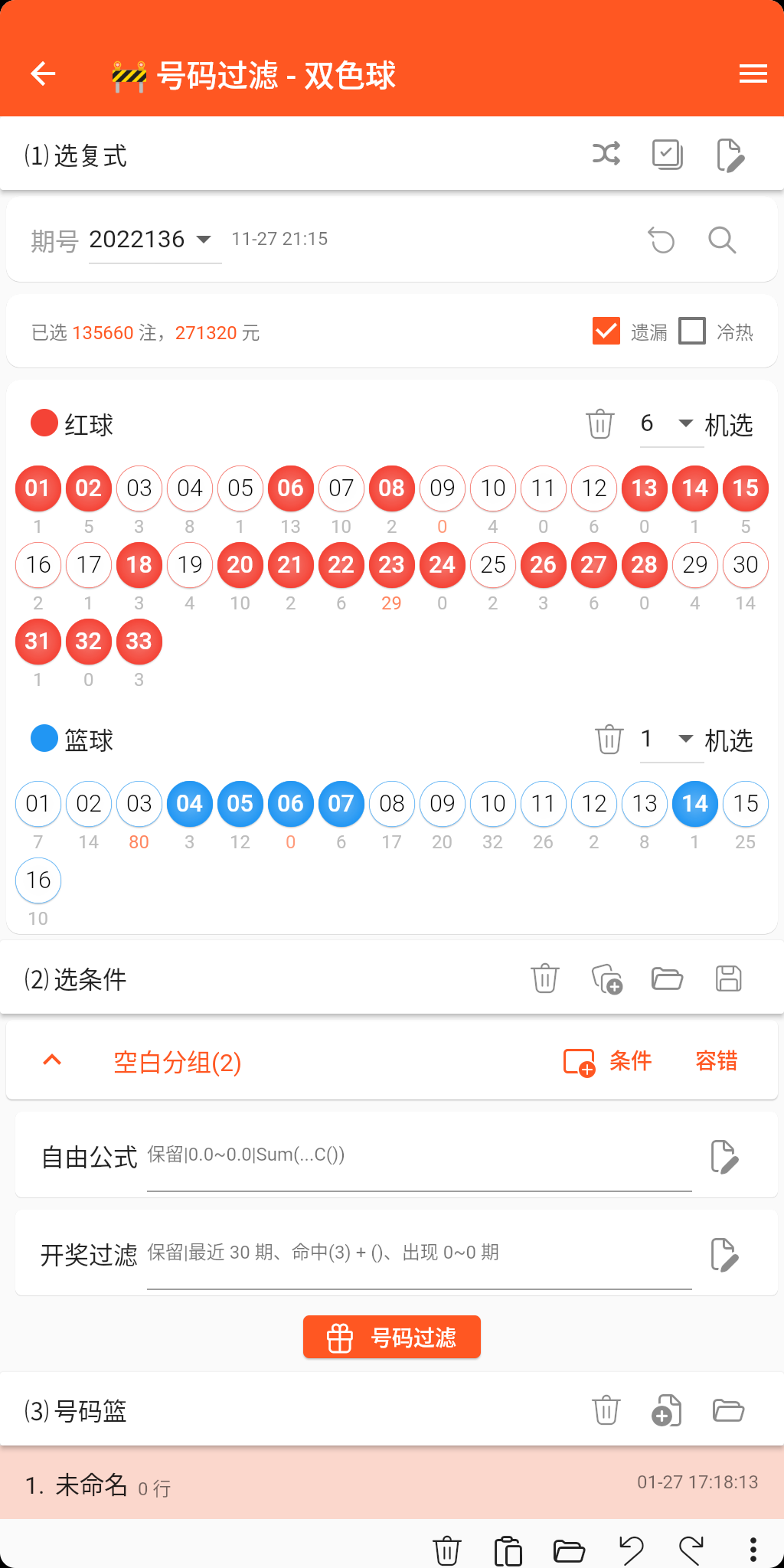 彩票106cc免费领8元截图