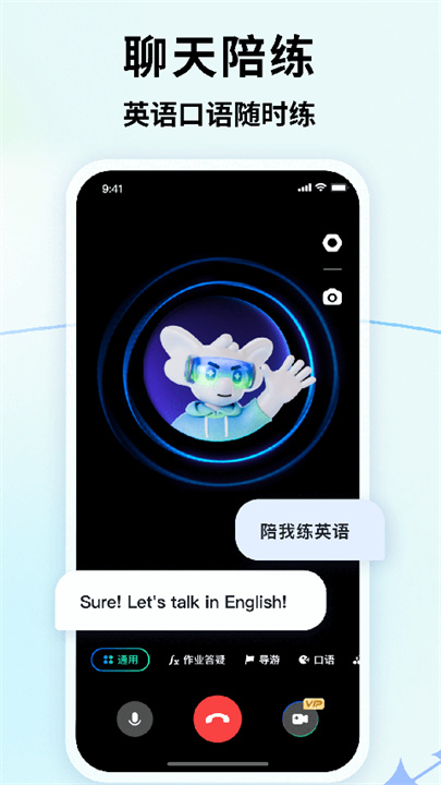 智谱清言手机版截图