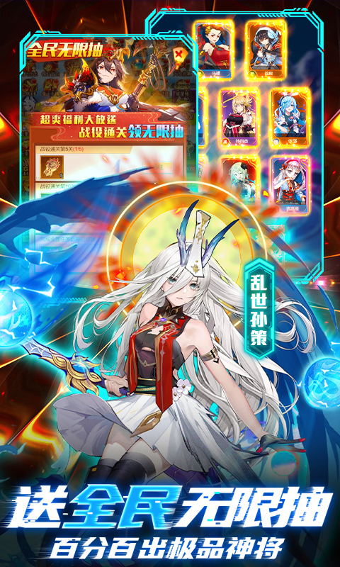 乱入英雄0.1折截图