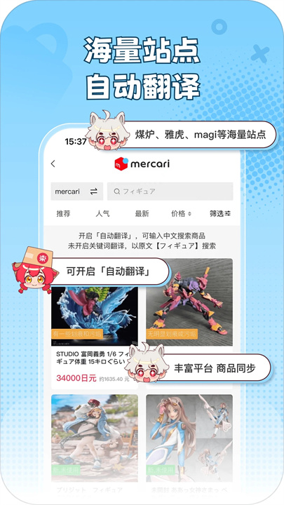 乐淘一番截图