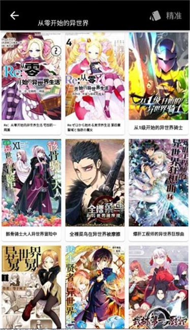 漫蛙2manwa2截图