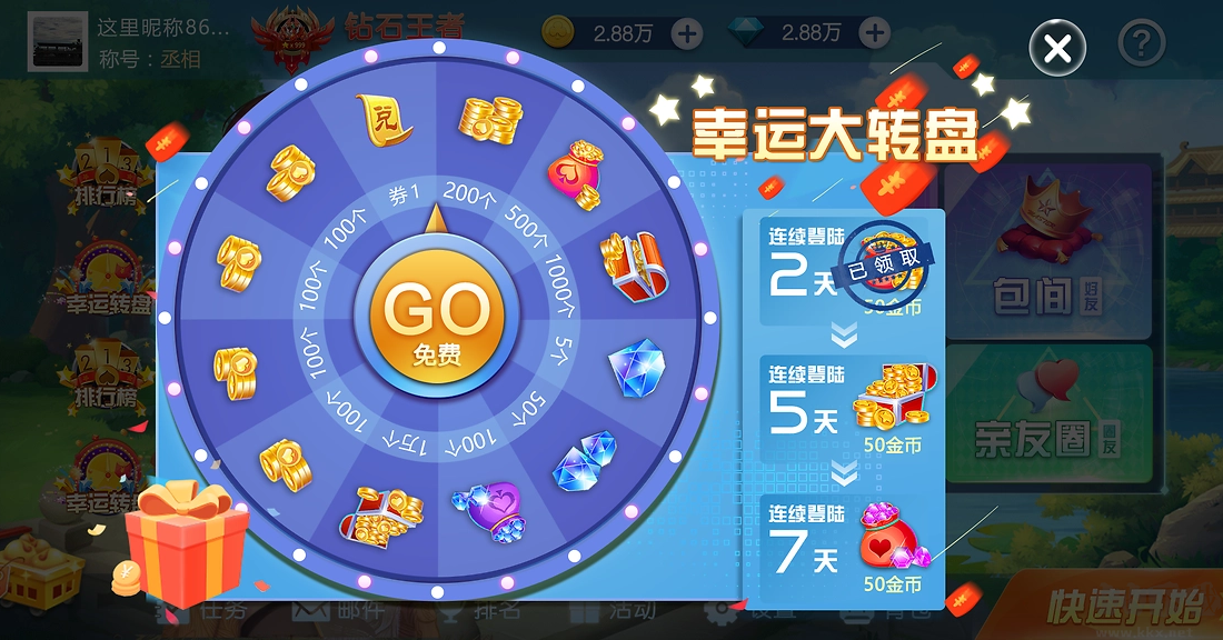 game728截图