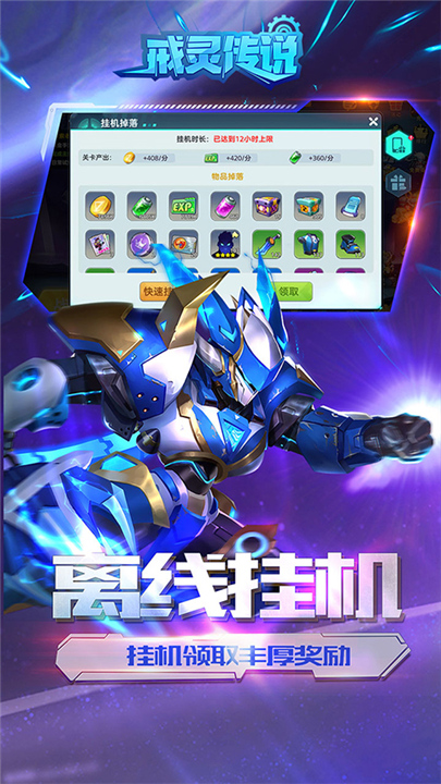 戒灵传说单机版截图