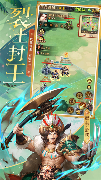 少年三国志怀旧版截图