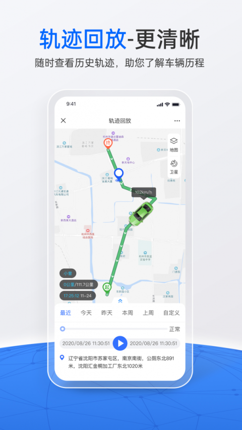 立即定位安卓版截图