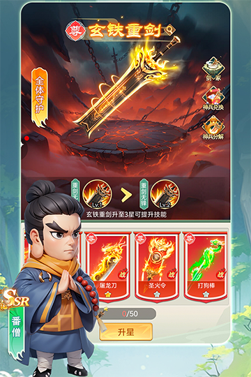 武侠称霸截图