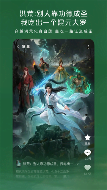 红果漫剧官方版截图