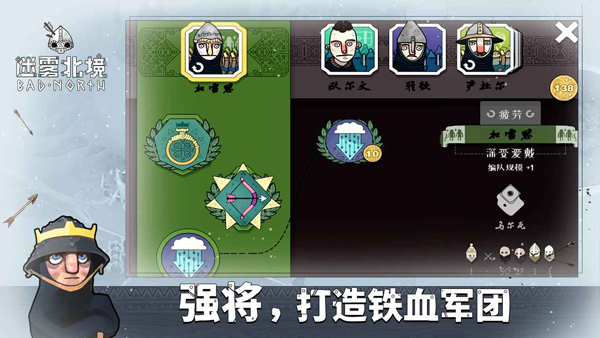 绝境北方手游截图