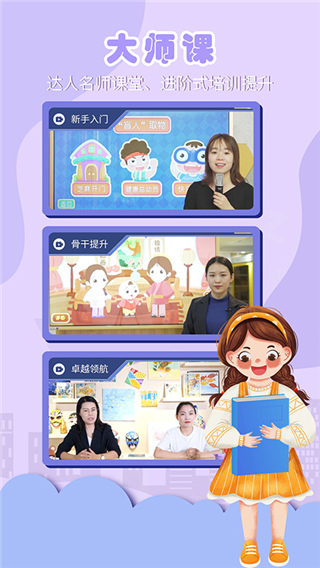 朗朗云课app截图