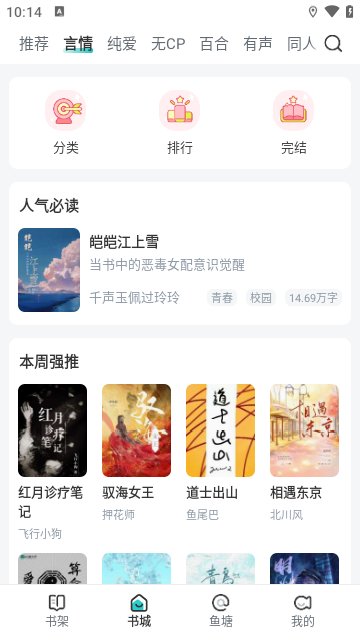 长佩阅读网页版截图