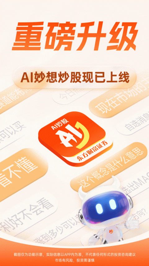 财经股票头条官方版截图