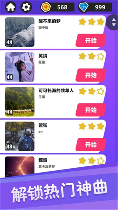白块儿达人旧版截图