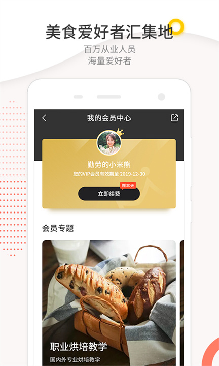 米熊手机版截图