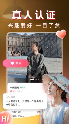 暖聊app手机版截图